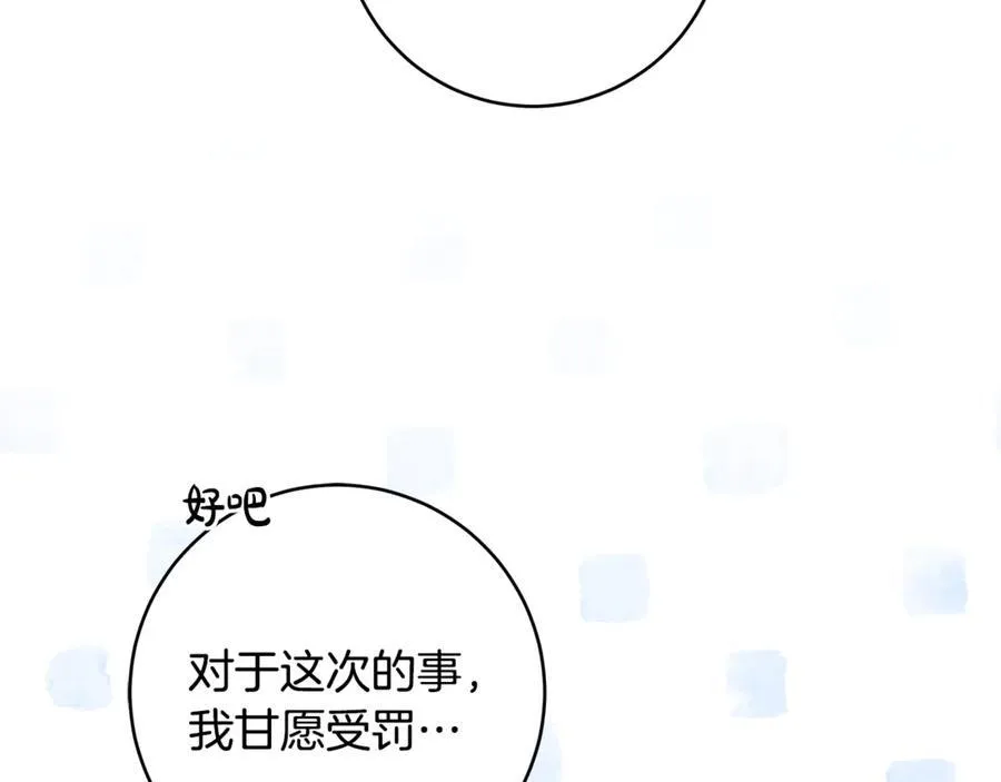 第61话 狠狠地教训一顿138