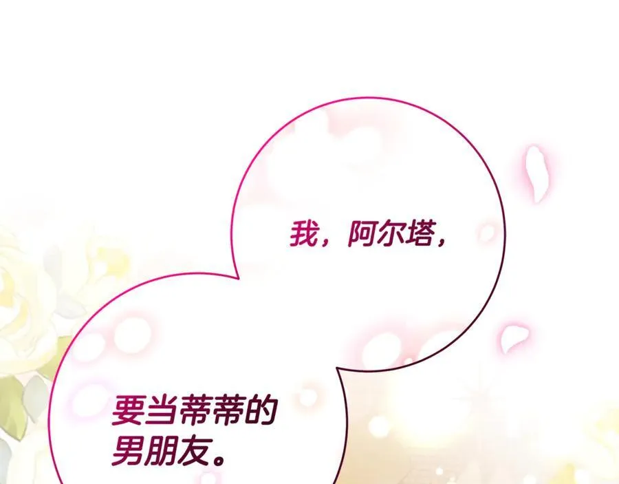 第45话 我是你的男朋友122
