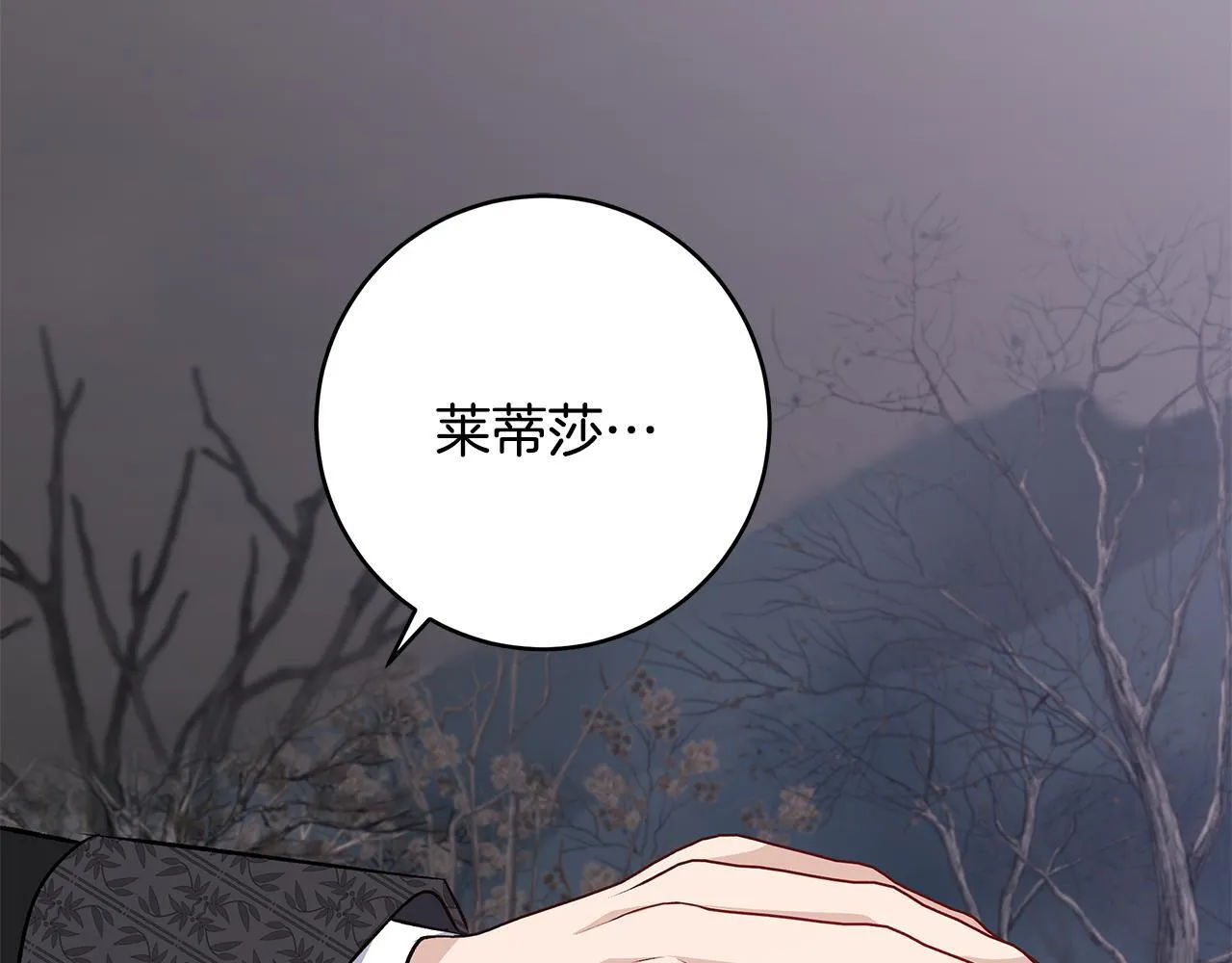 第83话 一位特殊的客人17