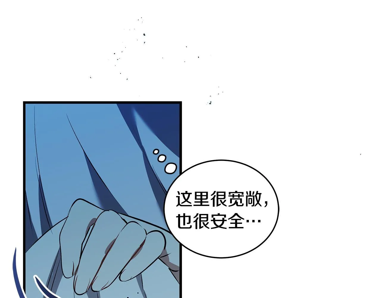 第17话 我一个人不敢睡17
