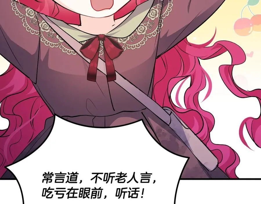 第41话 偶遇好心老爷爷45