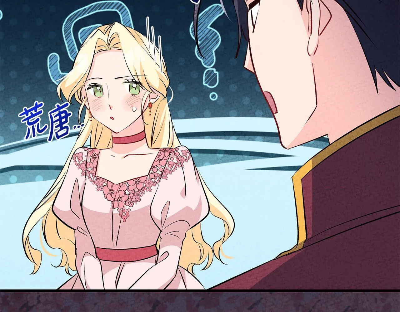第75话 情人节的巧克力141