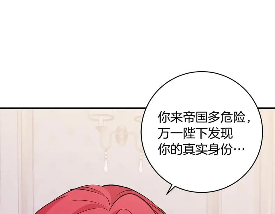第84话 我必须要看镜子7