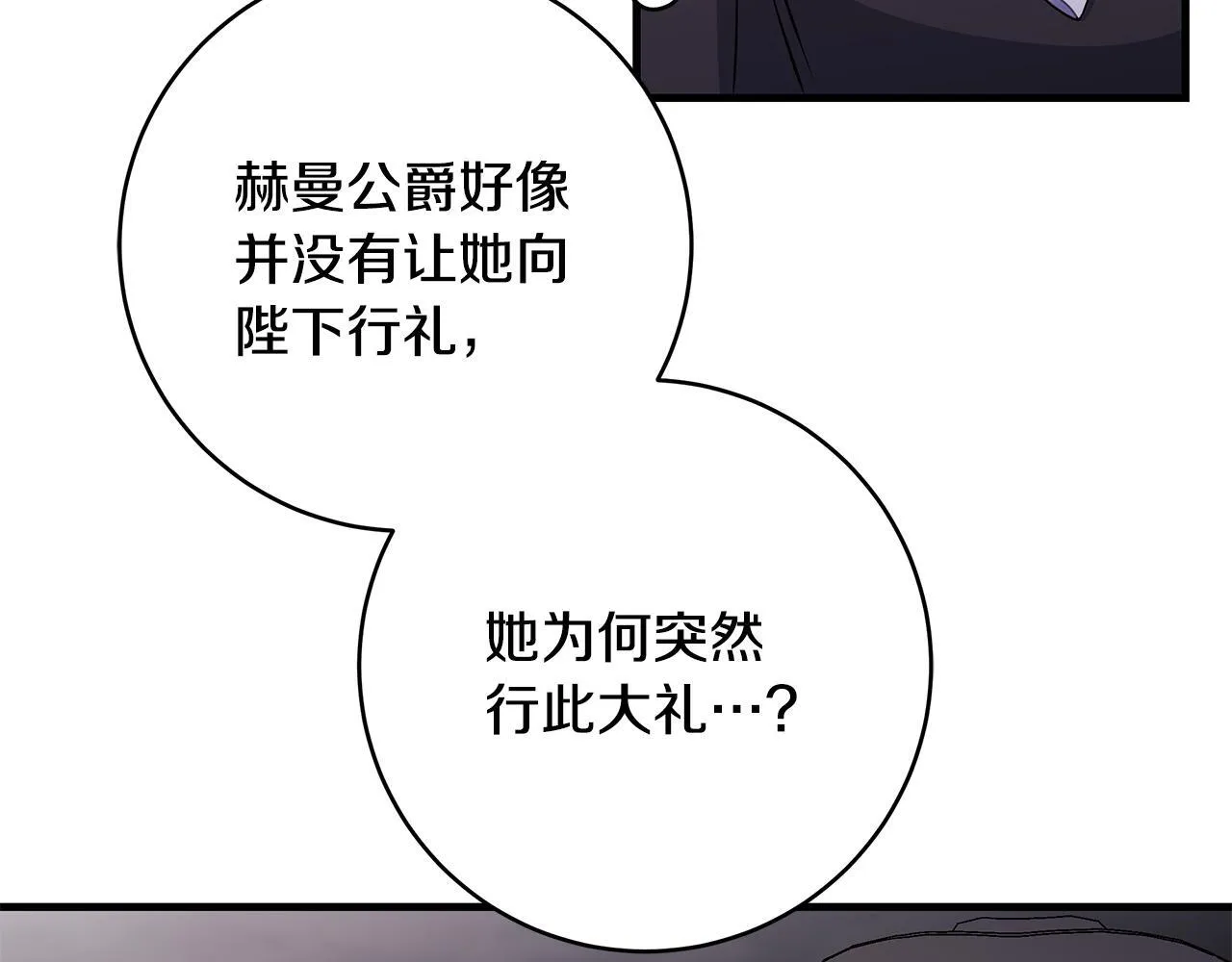 第83话 一位特殊的客人59