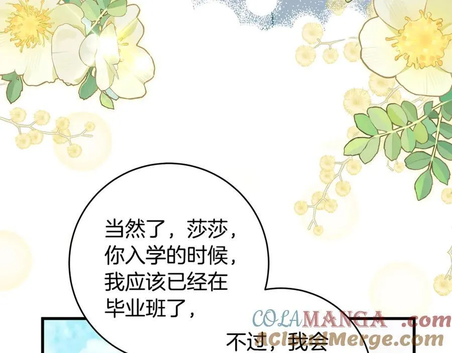 第47话 彼此都真诚一点68