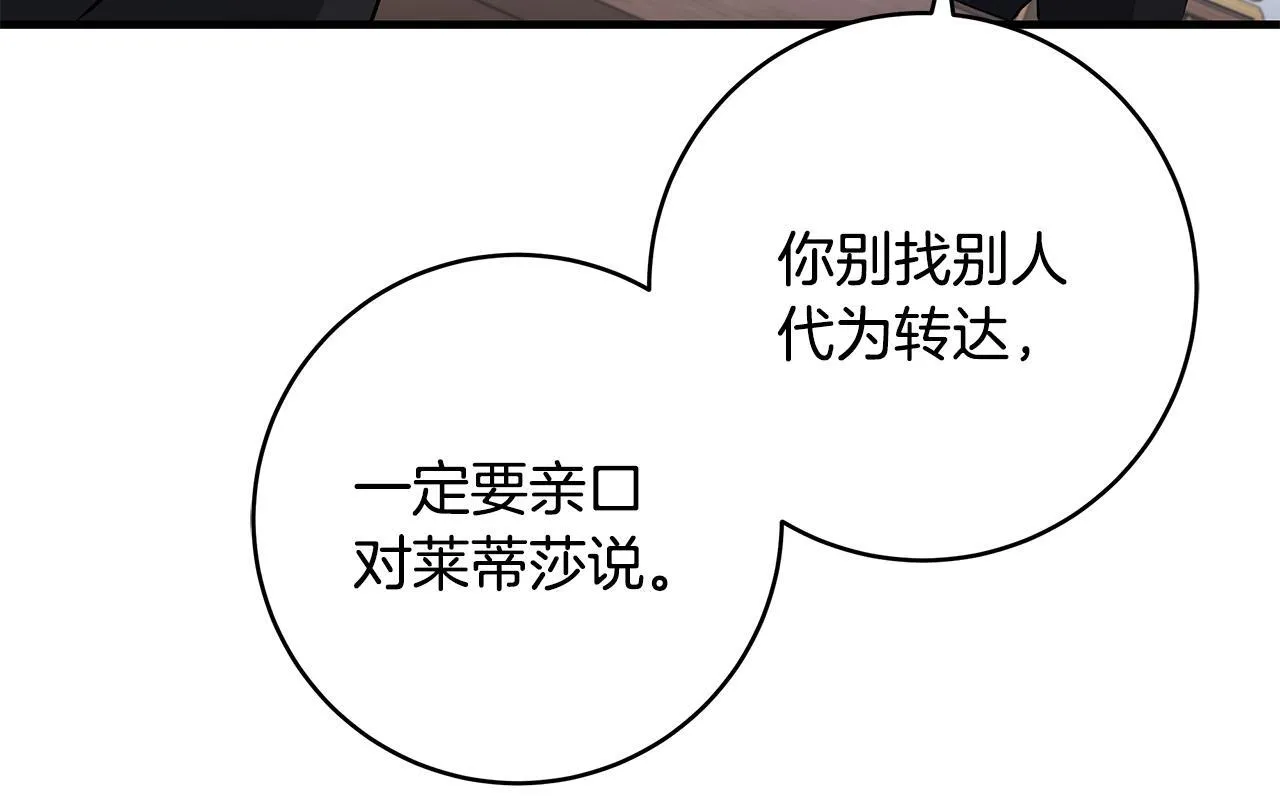 第81话 想变强大的执念111