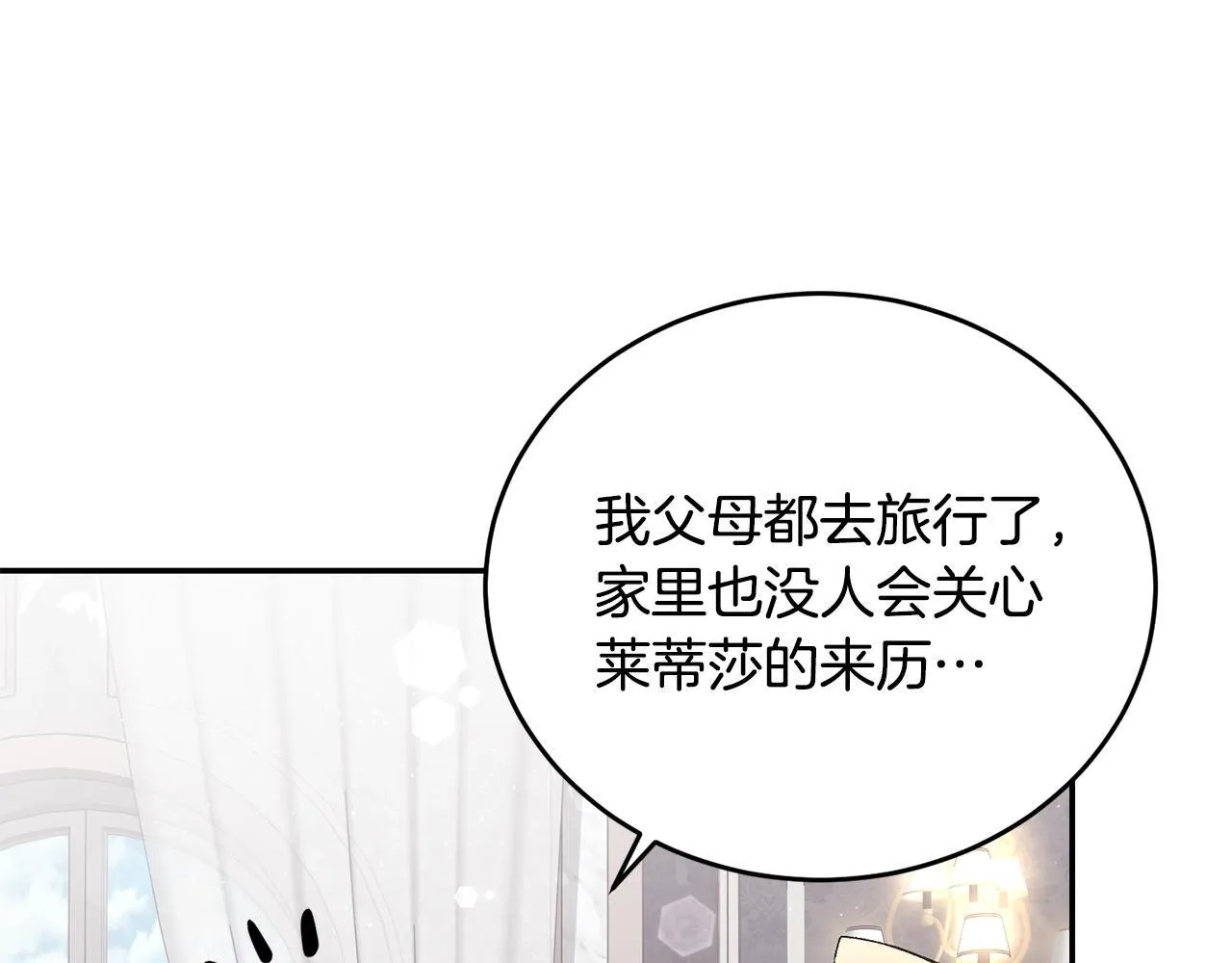 第8话 世界有三个太阳118