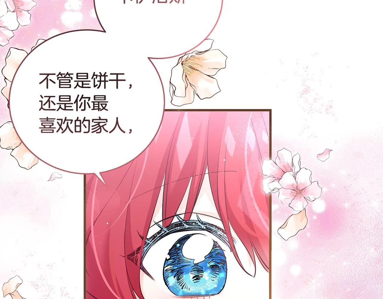 第15话 想办法化解矛盾38