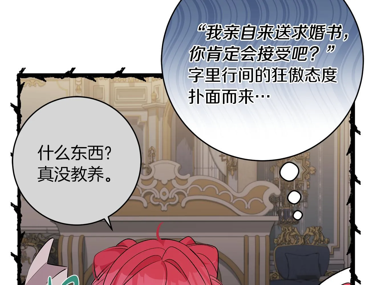 第70话 没有教养的混蛋44
