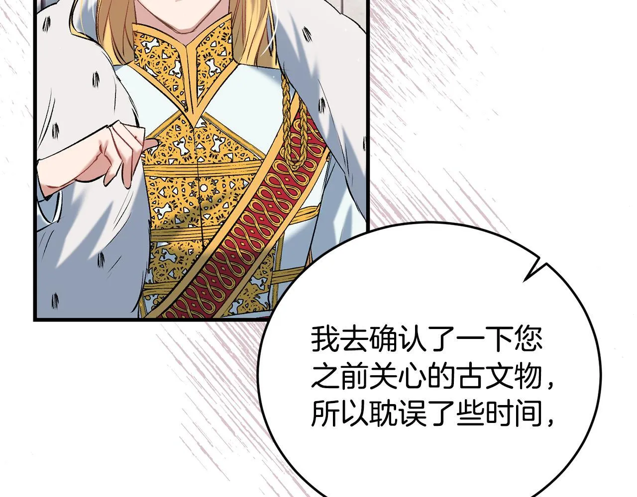 第8话 世界有三个太阳44