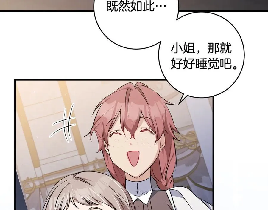第40话 逃走前惜别众人67