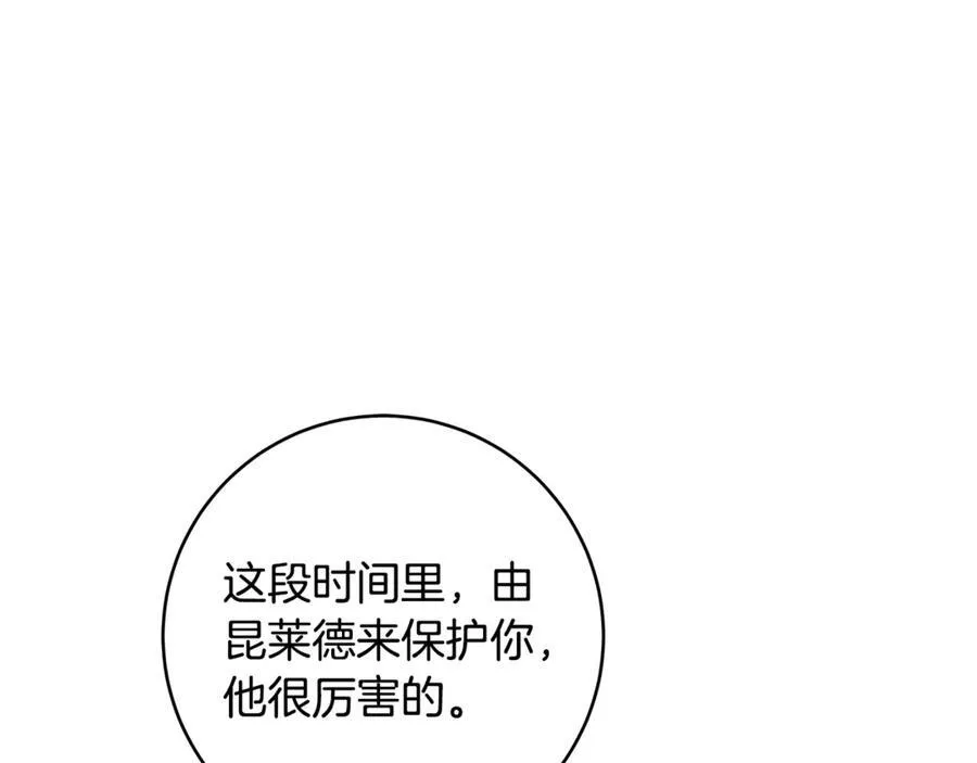 第56话 阴险狡诈的皇帝81