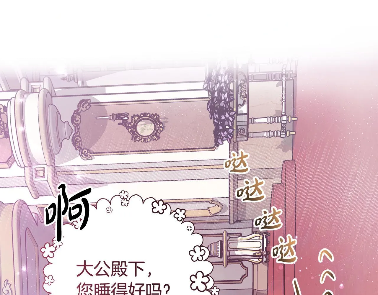 第18话 前所未有的安宁133