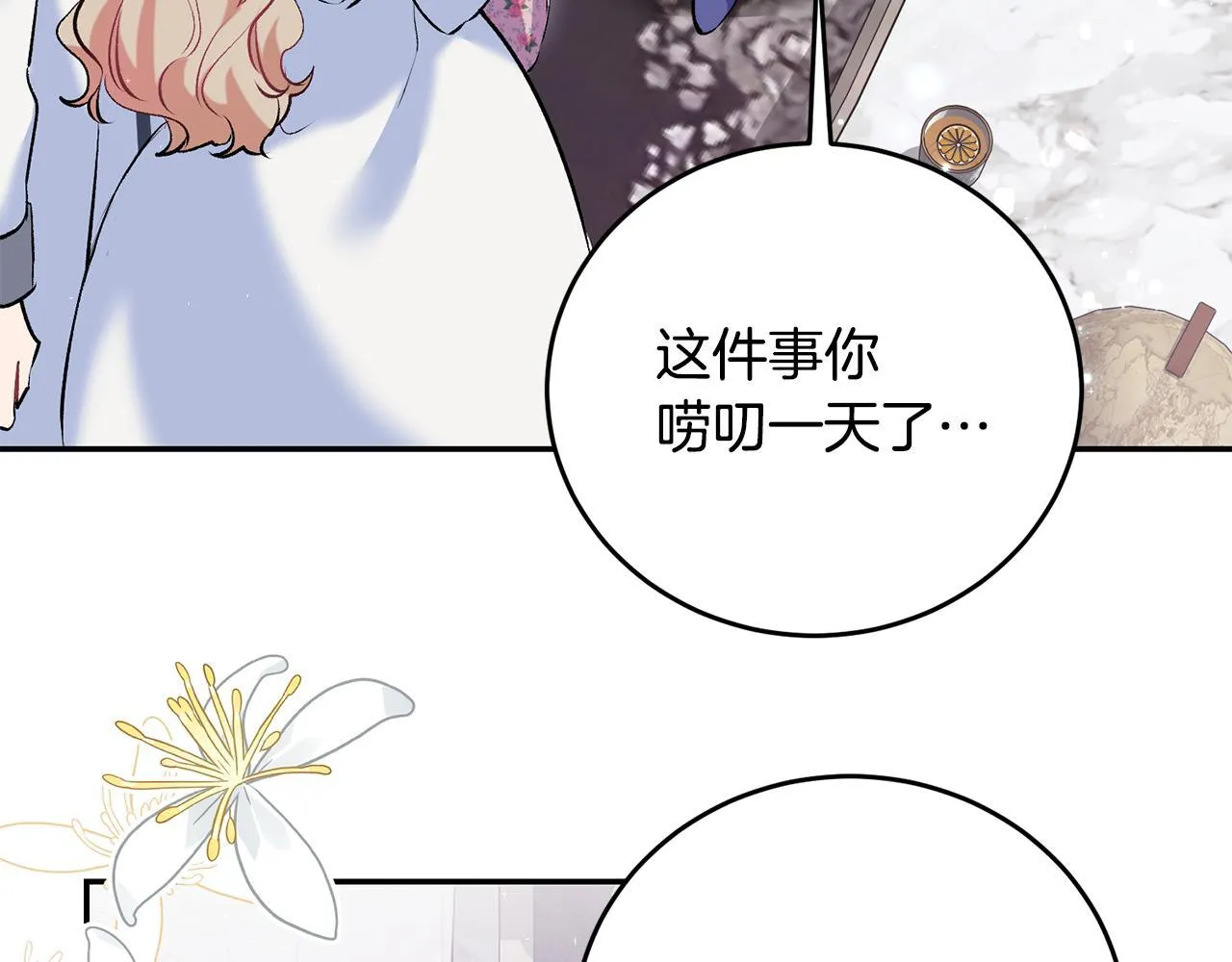 第8话 世界有三个太阳98