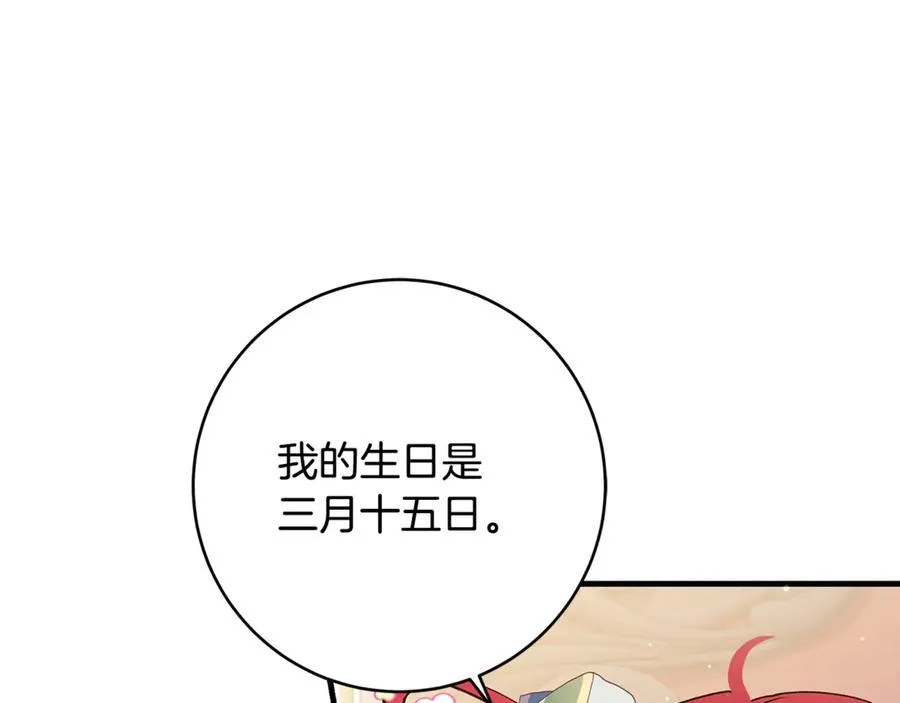第50话 三月十五日生日90