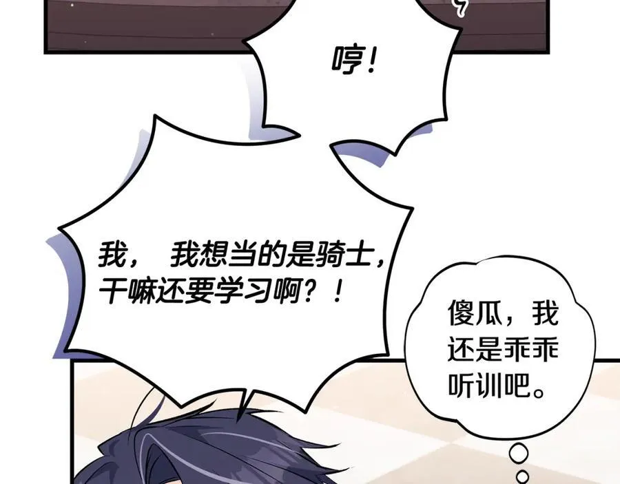 第33话 一起找家长签字141