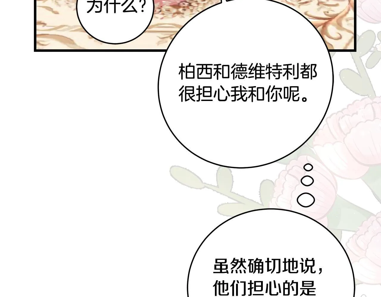 第15话 想办法化解矛盾63