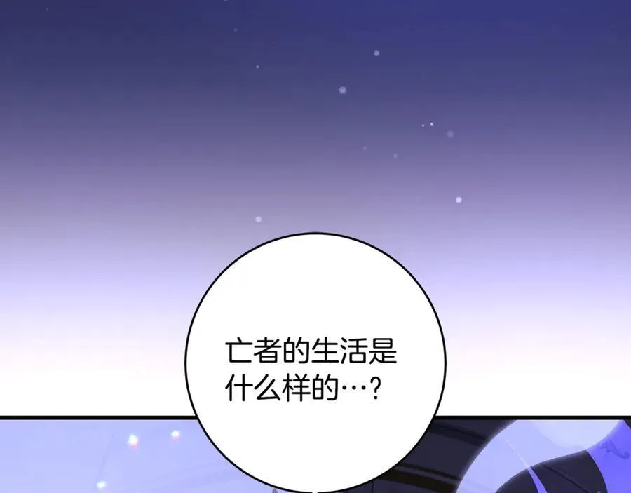 第55话 三生有幸见陛下85