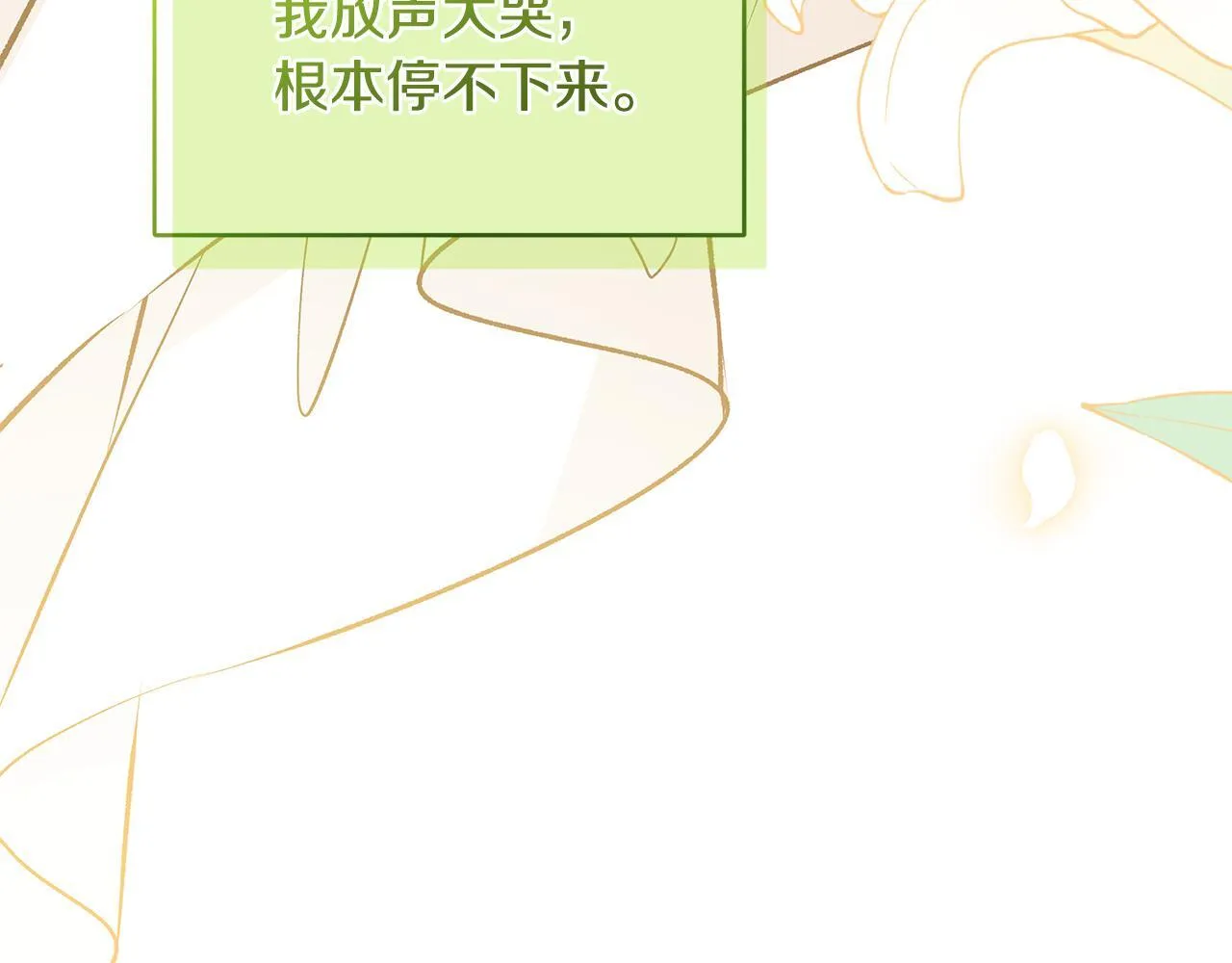第77话 妈妈遭意外身亡161