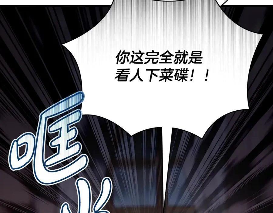 第64话 区别对待的落差66