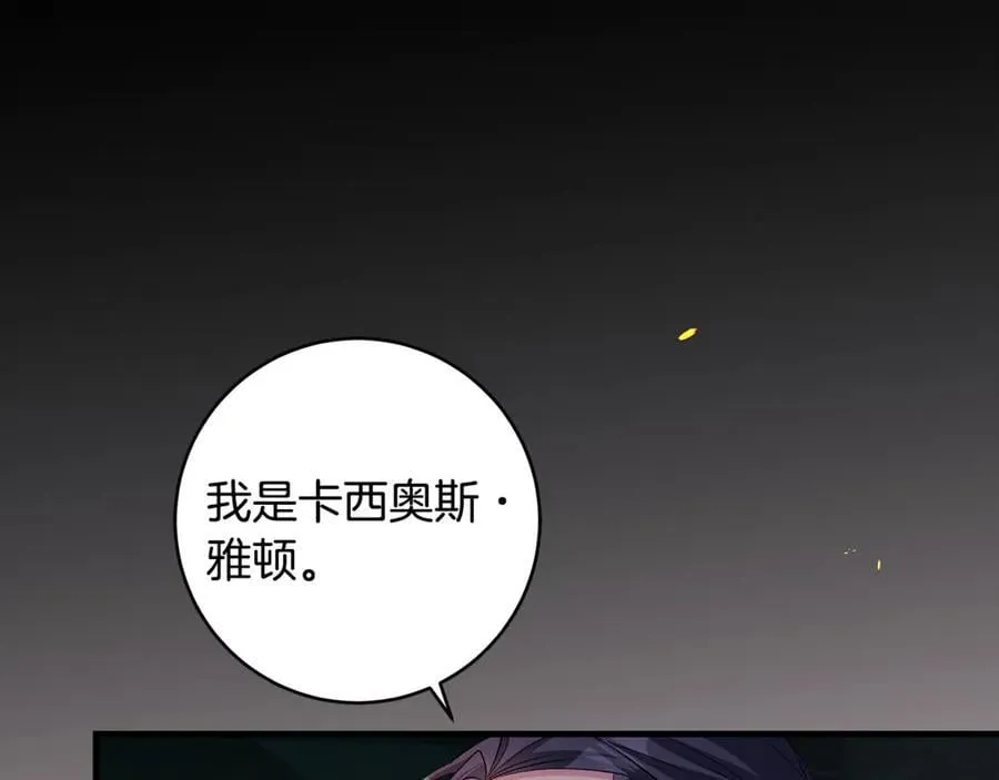 第85话 神秘的隐遁巫师39