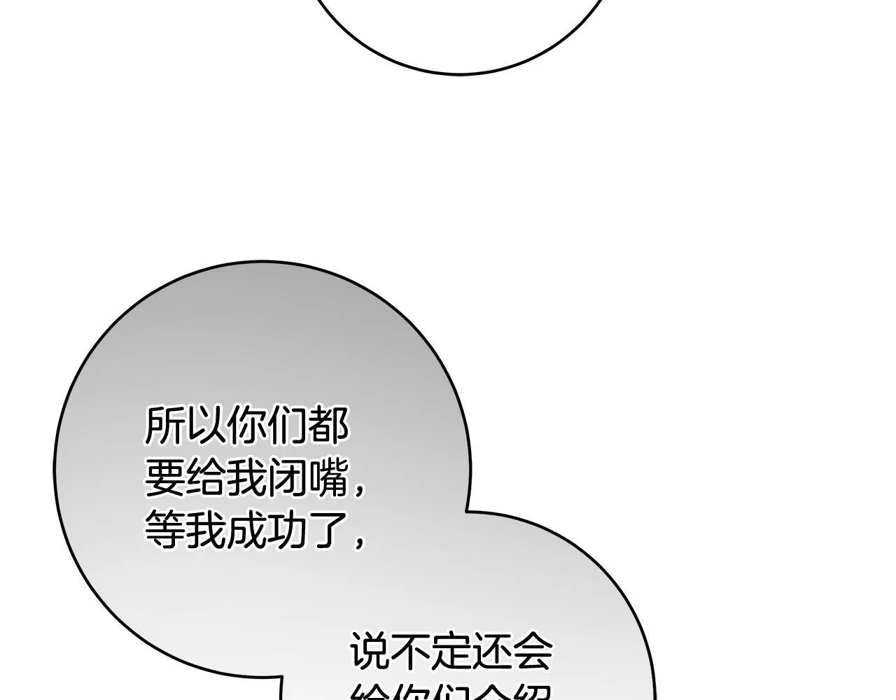 第74话 偷偷用爱情灵药77