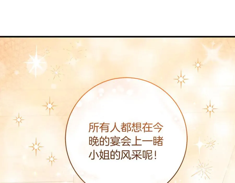 第65话 生日宴闪耀亮相34