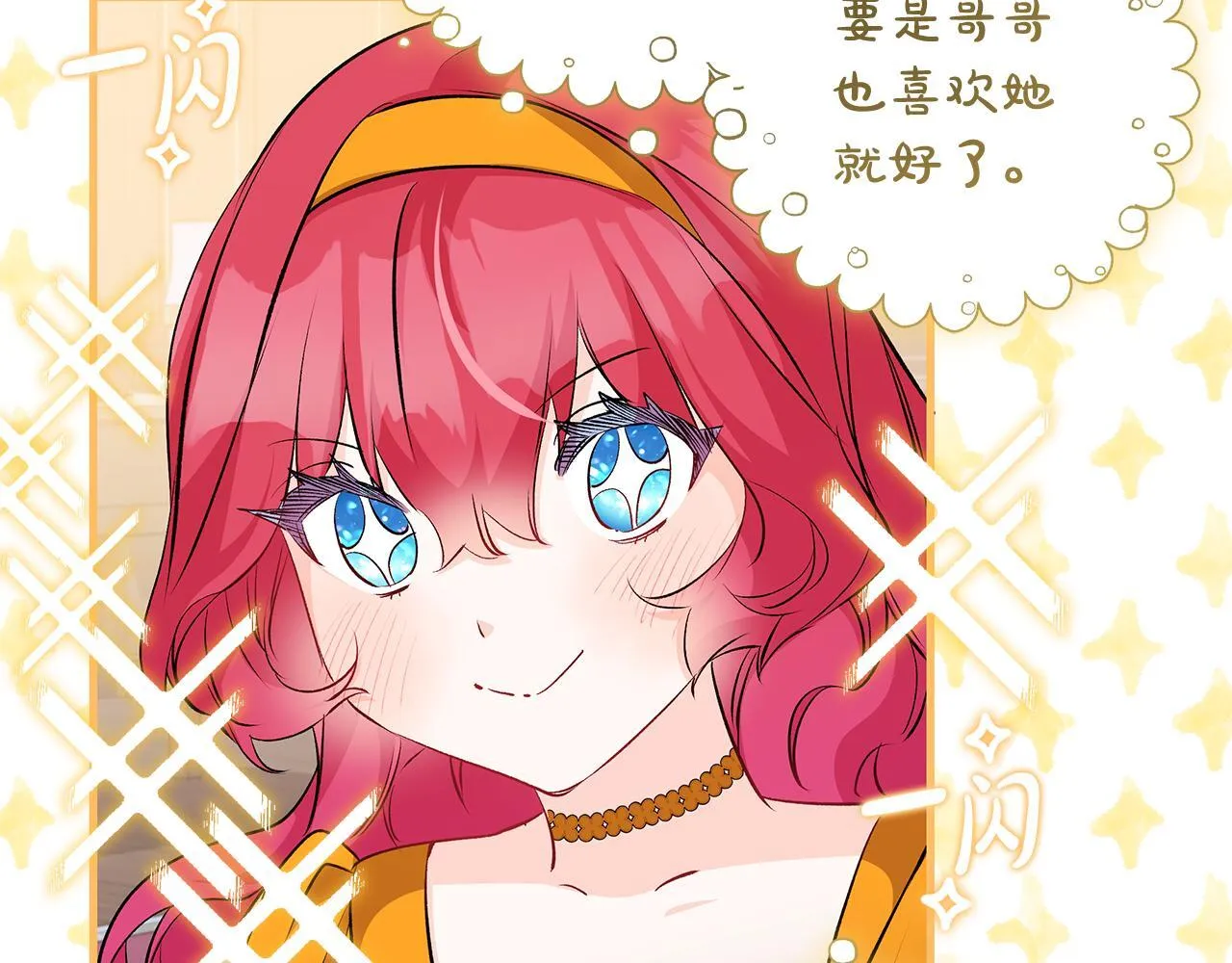 第75话 情人节的巧克力40