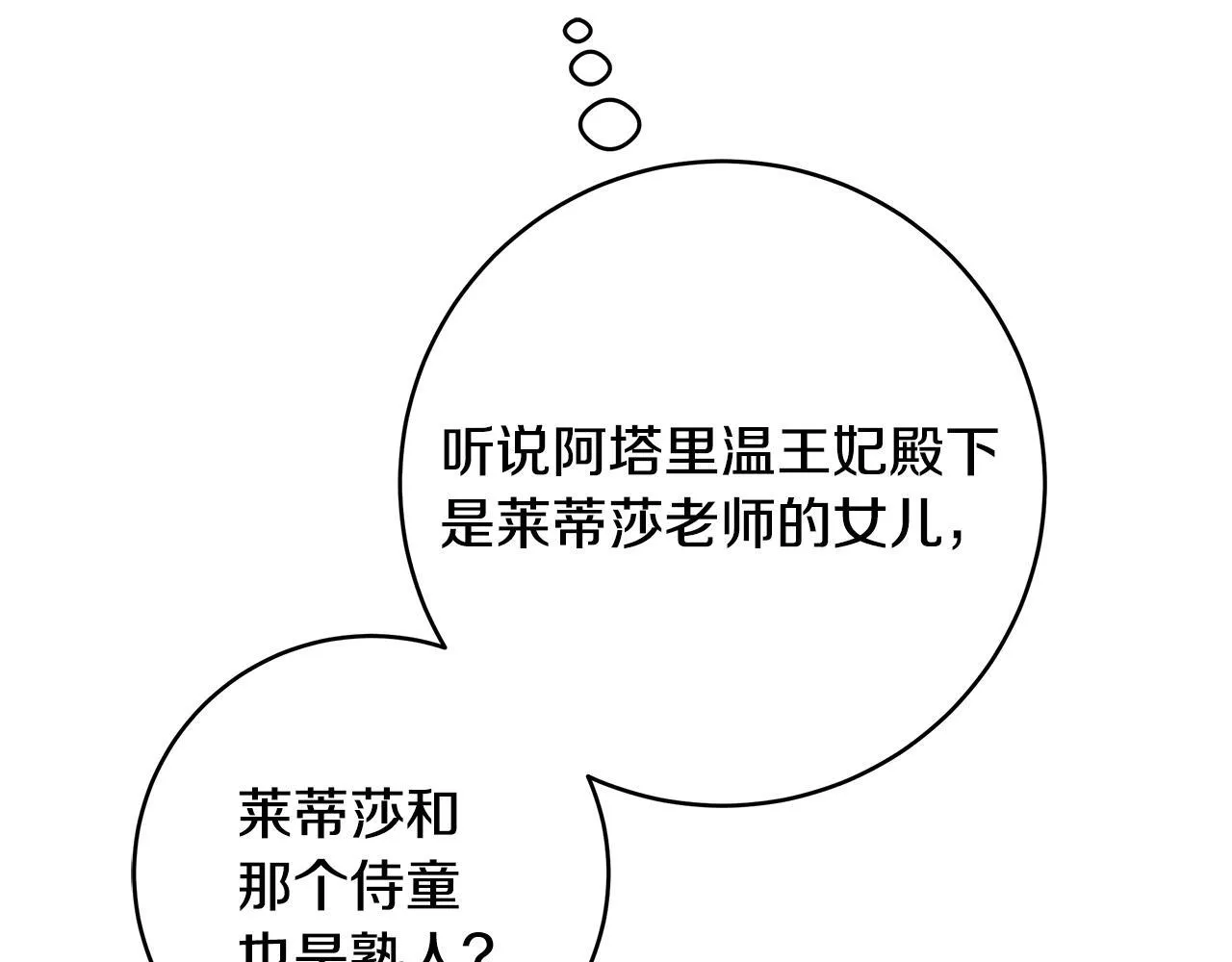 第82话 葬礼上各怀鬼胎112
