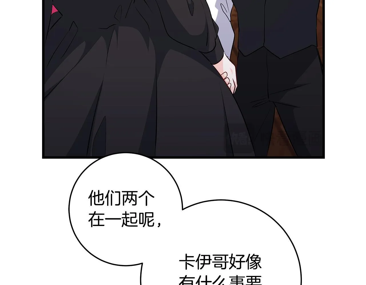 第78话 意外事故的真相171