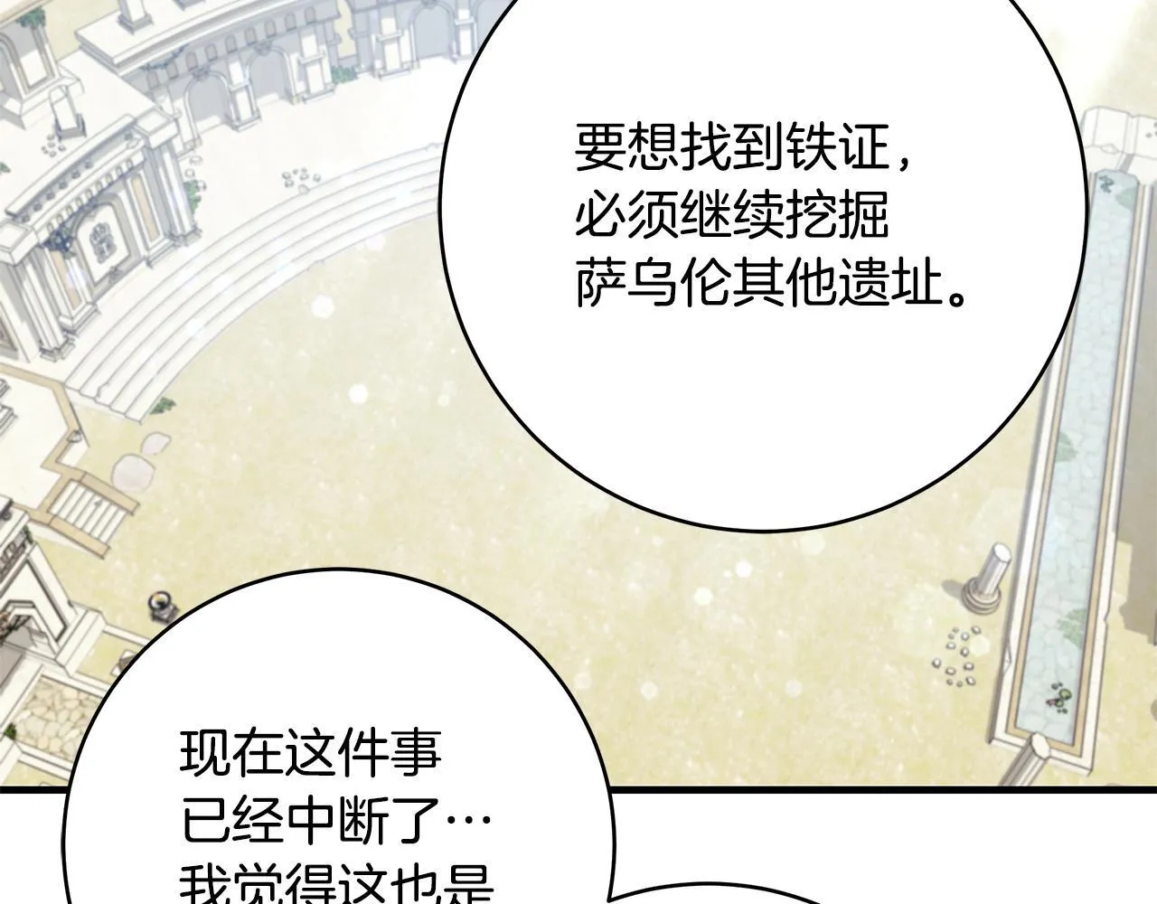第80话 每个人都很崩溃132