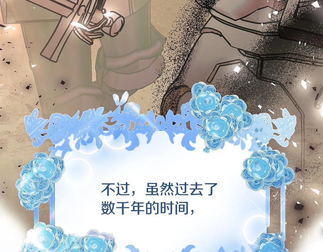 第49话 我把你当自己人47