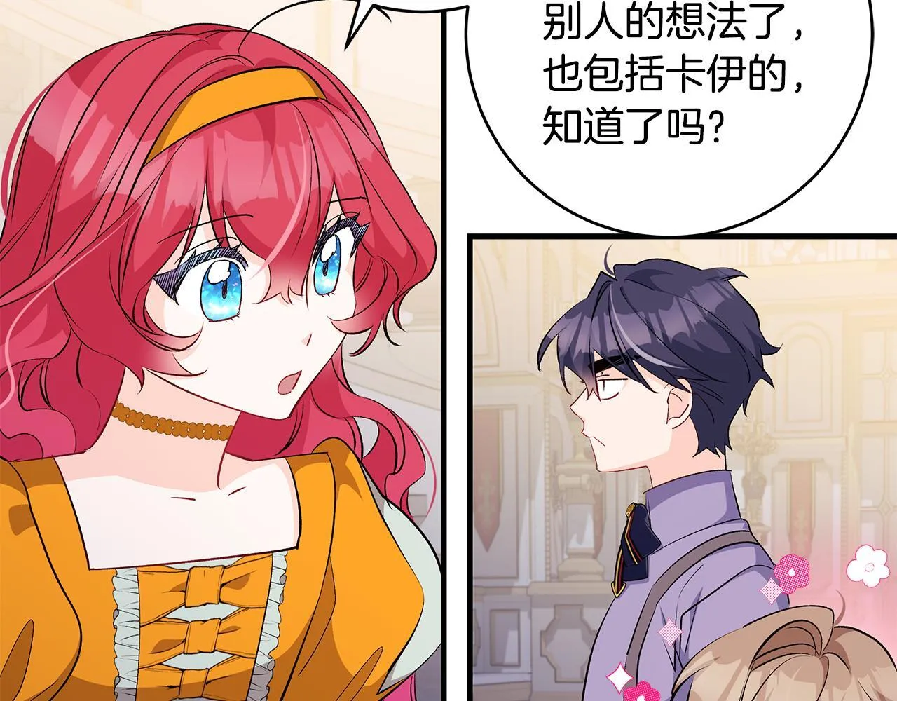 第75话 情人节的巧克力93