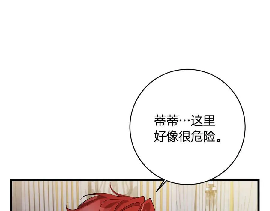 第59话 男友和丈夫之争82
