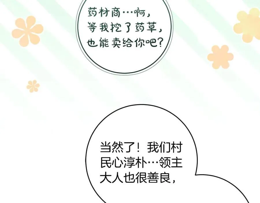 第85话 神秘的隐遁巫师106