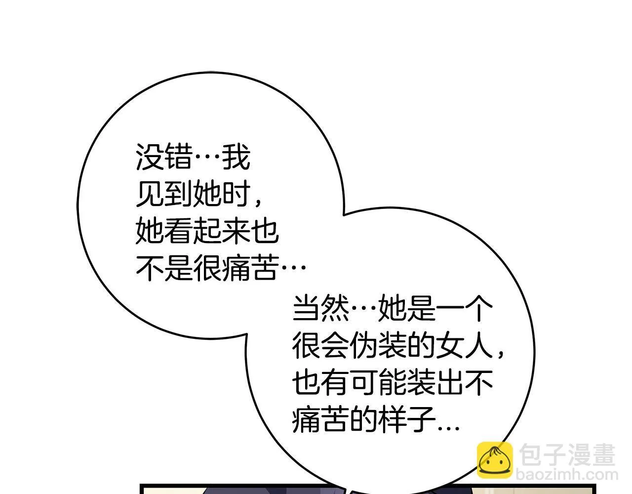 第78话 意外事故的真相161