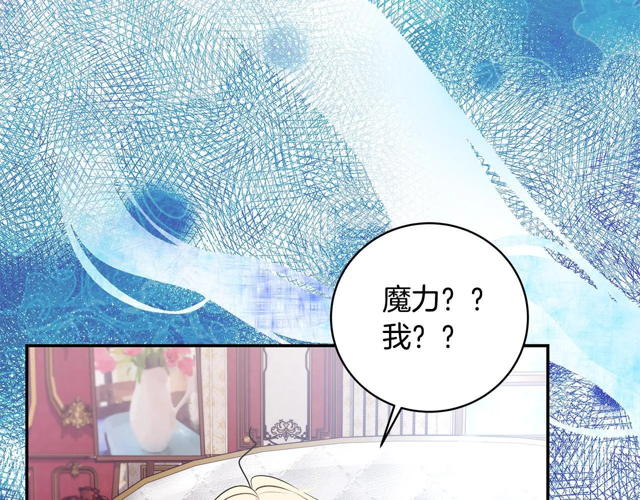 第7话 尴尬的独处时间100
