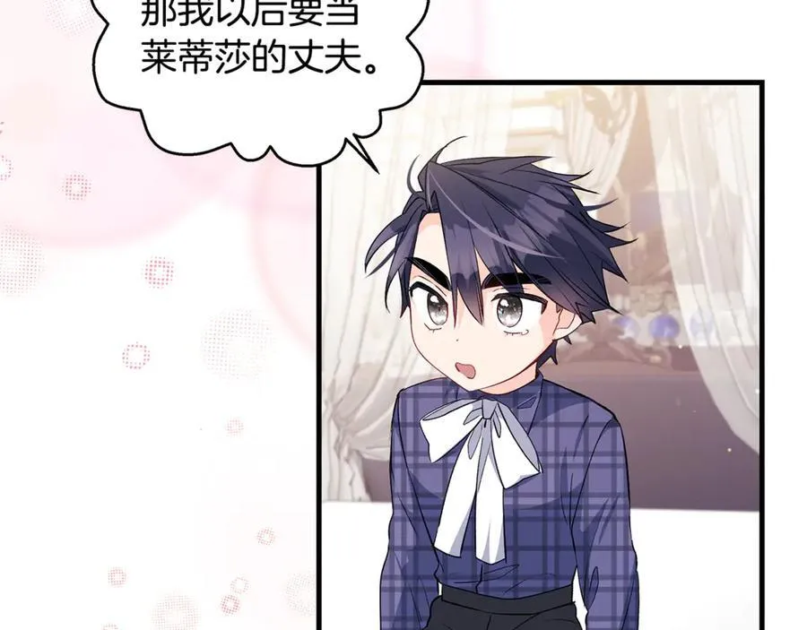第51话 昂贵的恋爱咨询61