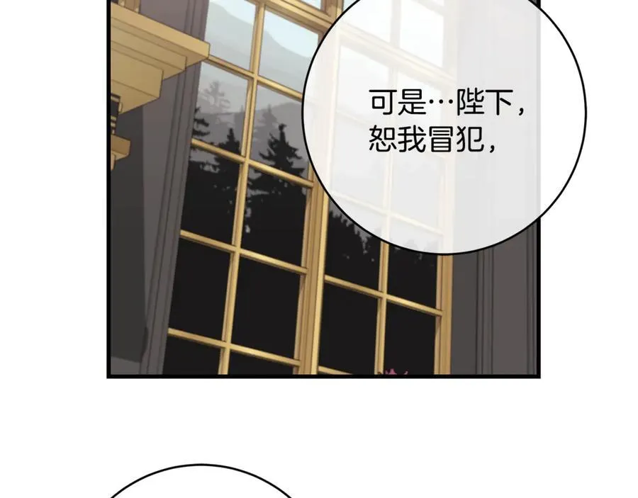 第63话 一颗小小的心脏93