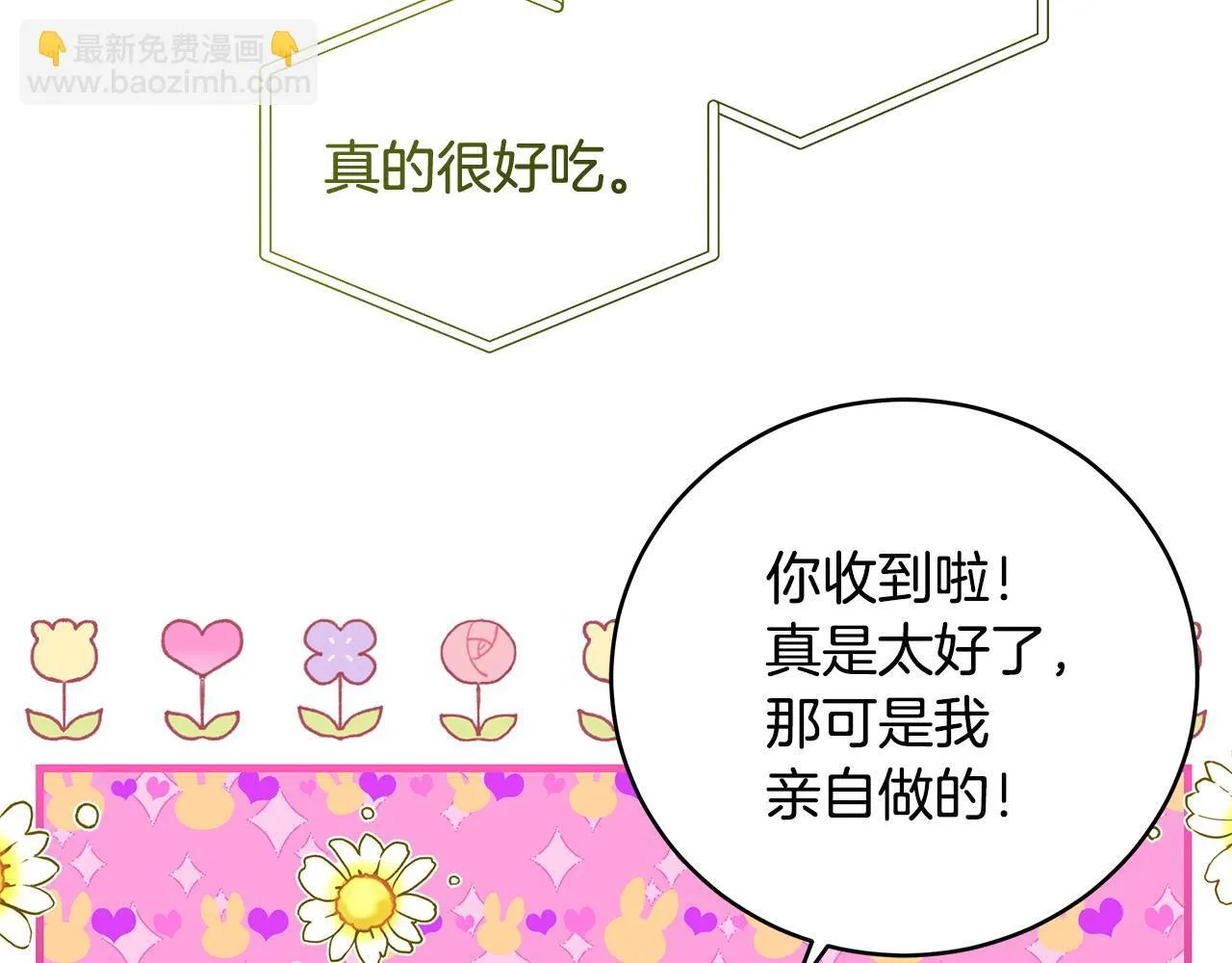 第76话 幼稚鬼互不相让4