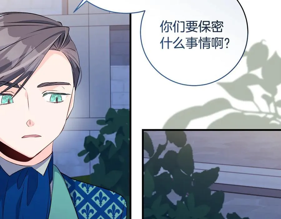 第67话 一定要保守秘密53