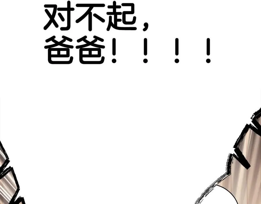 第33话 一起找家长签字161