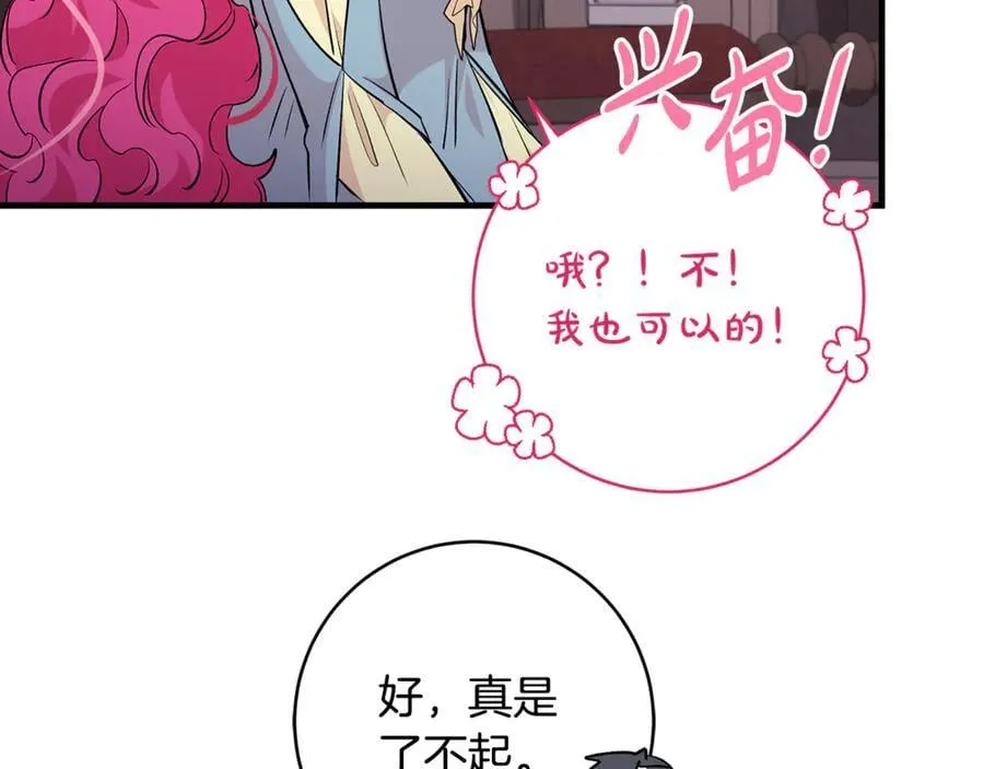 第64话 区别对待的落差13