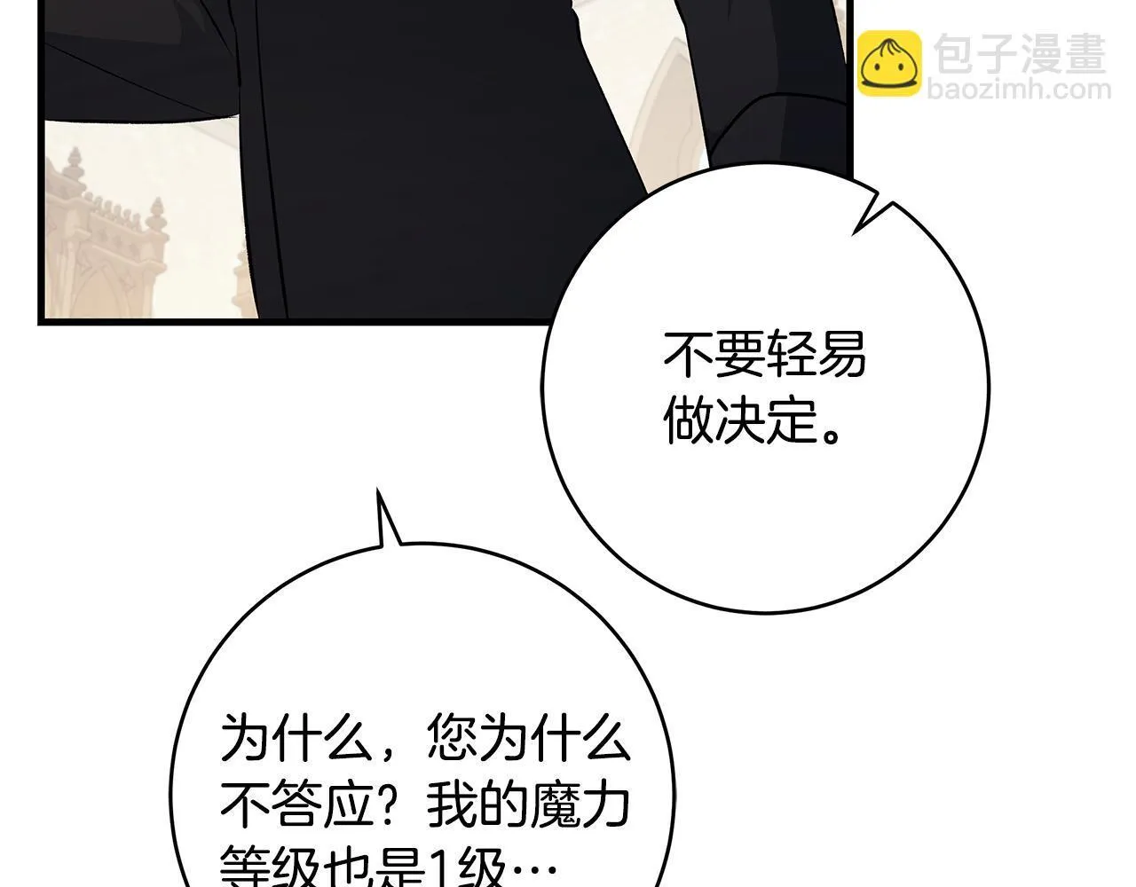 第81话 想变强大的执念96