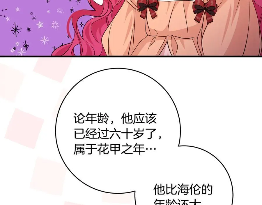 第55话 三生有幸见陛下57