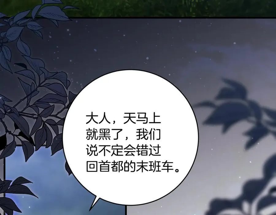 第85话 神秘的隐遁巫师3