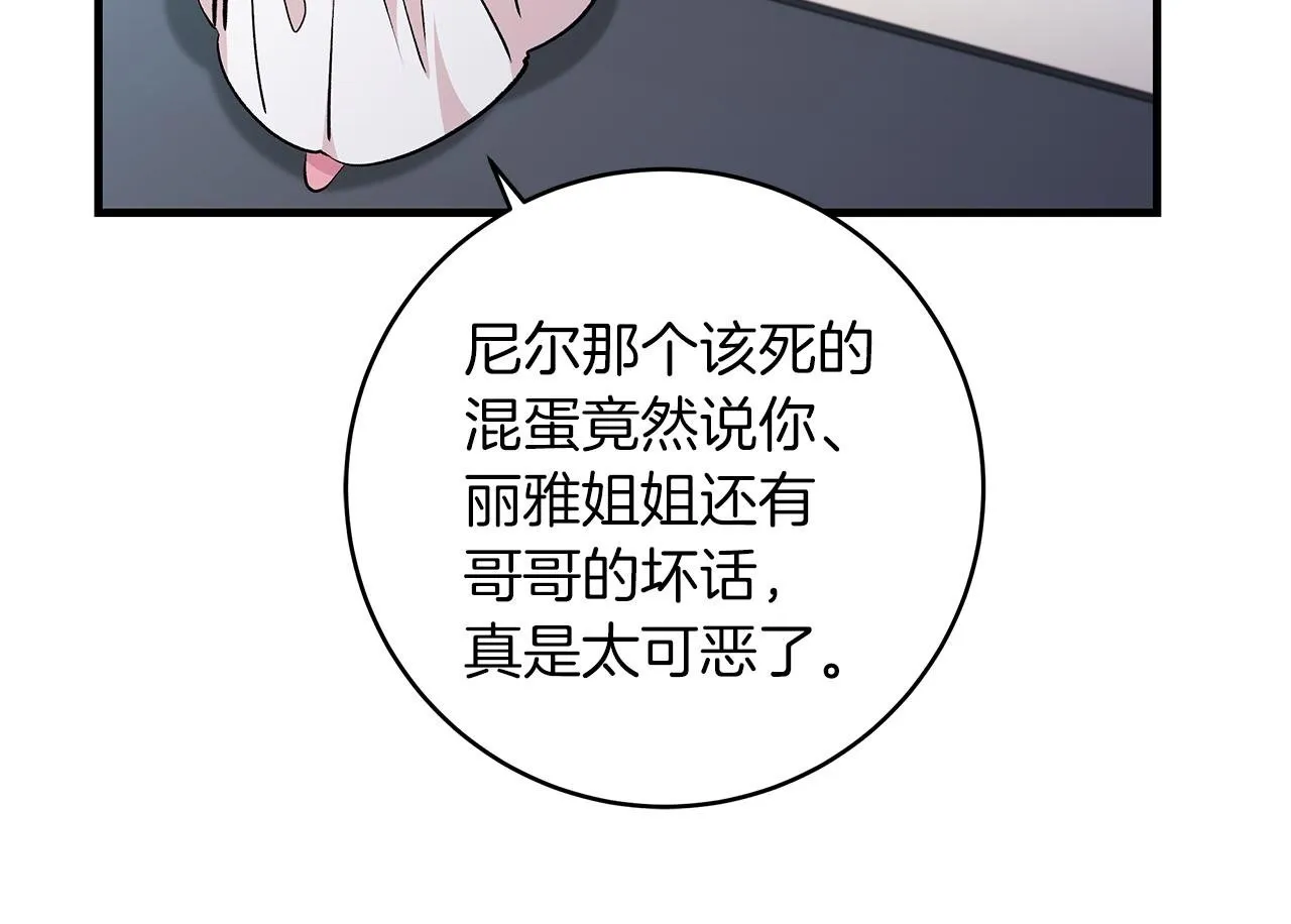 第70话 没有教养的混蛋144