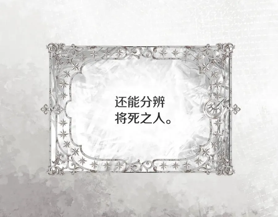 第53话 预见死亡的痛苦73