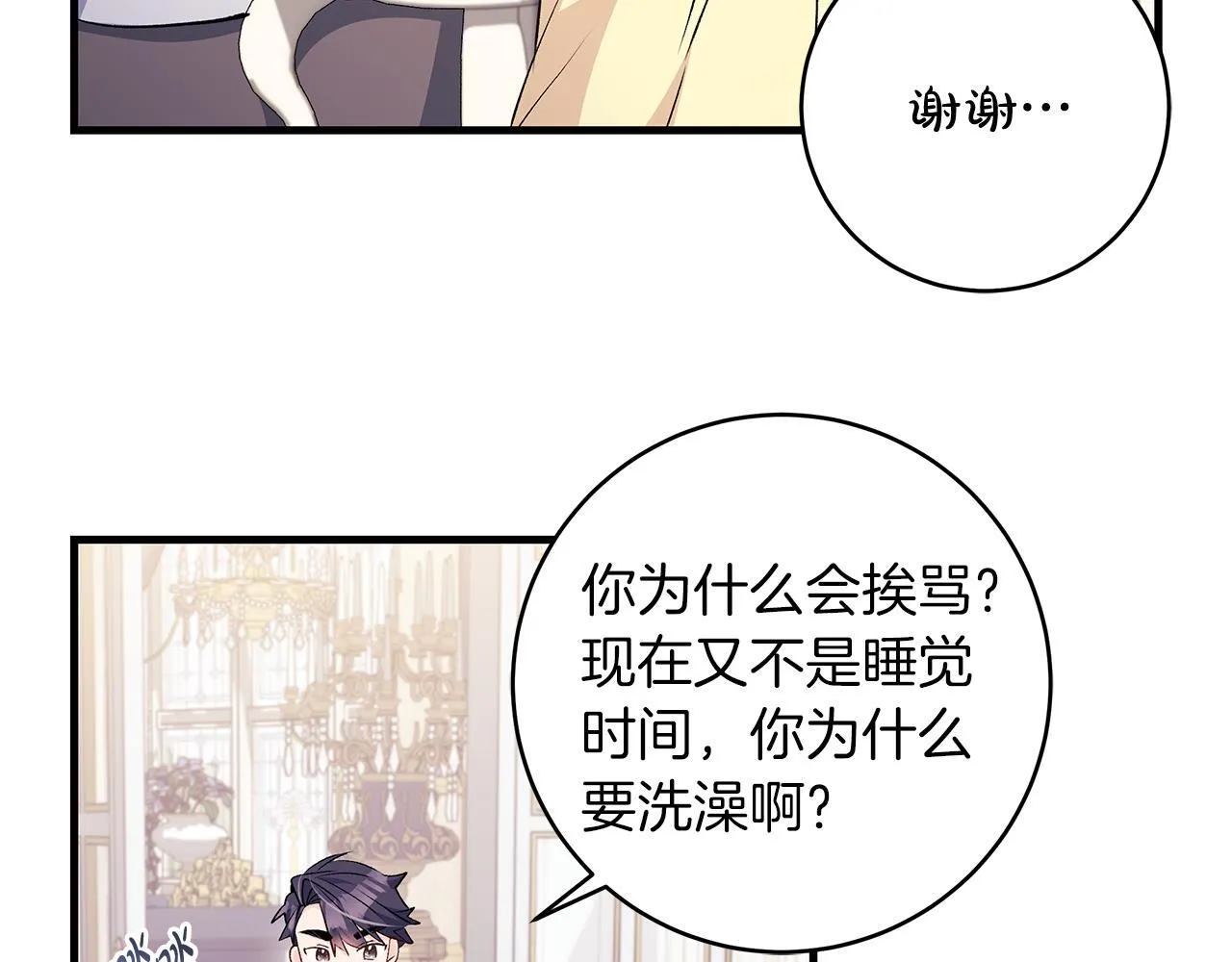 第69话 腹黑哥开诚布公27
