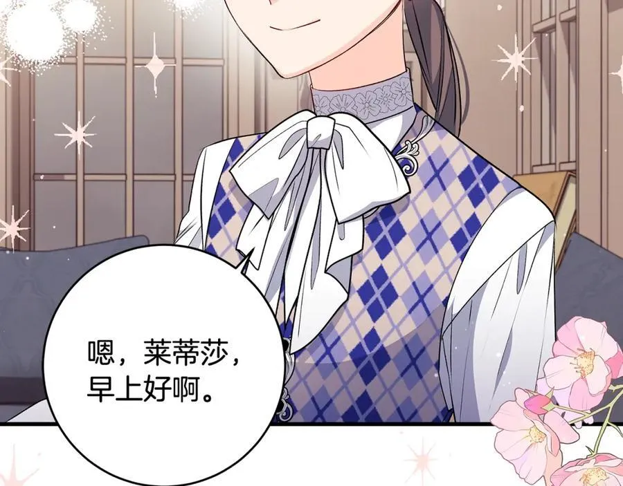 第39话 我必须离家出走122